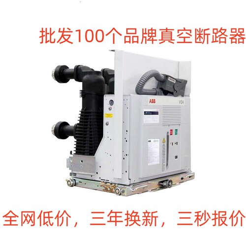abb真空断路器，VD4断路器