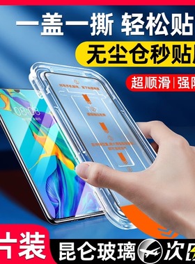 无尘仓秒贴适用华为nova5钢化膜8se9se全屏防指纹nova10z手机膜11se防摔防爆nova12保护膜nova13高清14活力版