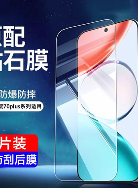 适用荣耀畅玩70plus全屏高清钢化膜畅玩60plus防指纹抗蓝光畅玩50plus防摔防爆手机膜畅玩40s/30m防窥膜20pro
