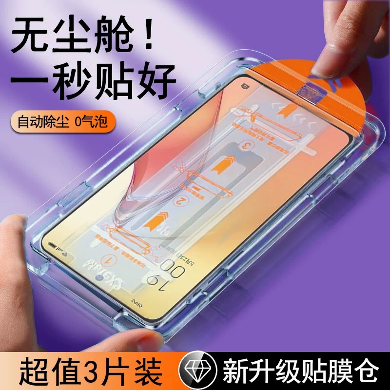 适用opporeno8钢化膜reno5/6手机reno7/3/4se无尘仓秒贴r17/r15全屏高清oppok11/k10k9x贴膜oppoa96a72保护膜 3C数码配件 手机贴膜 原图主图