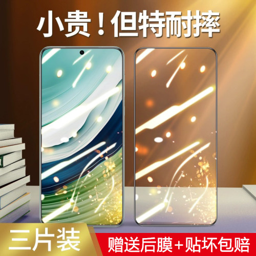 华为mate60钢化膜防摔防爆抗蓝光
