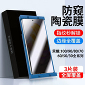 适用华为荣耀80陶瓷膜honor100pro曲面屏90手机膜荣耀80GT高清70pro 防指纹抗蓝光60se荣耀50pro保护膜30防窥