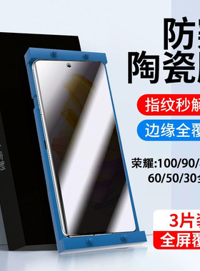 适用华为荣耀80陶瓷膜honor100pro曲面屏90手机膜荣耀80GT高清70pro+防指纹抗蓝光60se荣耀50pro保护膜30防窥
