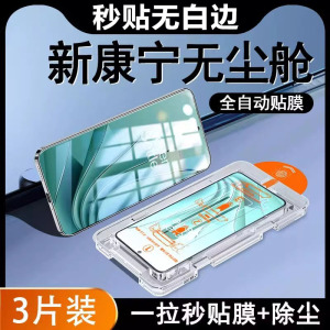无尘仓秒贴适用一加9钢化膜oneplus9RT全屏覆盖一加8T防摔防爆手机膜1+Ace竞速版防指纹抗蓝光Ace2V保护膜pro