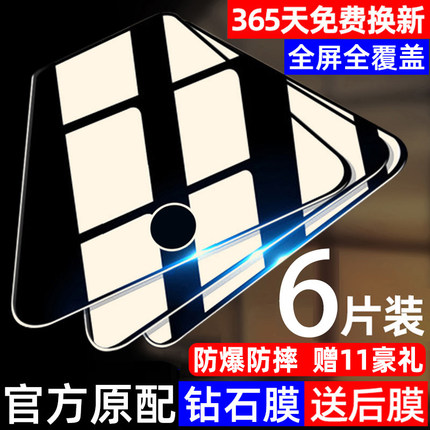 适用苹果8plus7p全屏钢化膜se2代防摔防爆6s手机膜iphoneXR/11pro防窥膜苹果12磨砂13promax保护膜苹果14/15