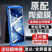 适用华为mate70pro 全屏高清手机膜mate60防指纹抗蓝光mate陶瓷膜50pro曲屏防窥mate40全胶防摔防爆m30保护膜