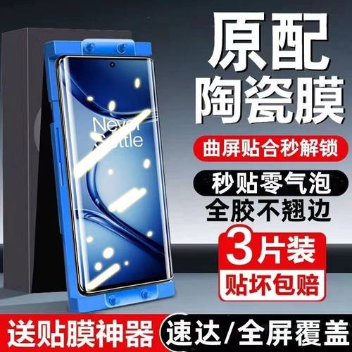 适用华为mate70pro+全屏高清手机膜mate60防指纹抗蓝光mate陶瓷膜50pro曲屏防窥mate40全胶防摔防爆m30保护膜