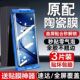 适用华为mate70pro 全屏高清手机膜mate60防指纹抗蓝光mate陶瓷膜50pro曲屏防窥mate40全胶防摔防爆m30保护膜