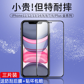 适用苹果11钢化膜全屏iphone13promax防窥膜14plus 16防摔防爆12手机膜xr气囊保护膜se2防指纹8plus全包7p
