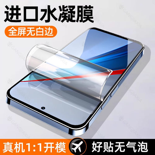 适用vivoiqoo13水凝膜超声波指纹解锁iqoo12pro高清无白边iqoo11s手机膜iqoo10pro/9/8防摔防爆vivoiqoo5软膜