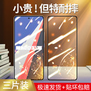 iqoo11s适用vivoiqoo10全屏钢化膜iqoo9 neo6防窥膜vivoneo5se抗蓝光保护膜neo3 iqoo8防摔防爆手机膜neo7se