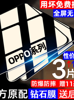 适用oppor17r15r11钢化膜reno5reno4ace2z护眼抗蓝光全屏手机膜oppoa91a83全包保护膜k7k5a3a1防摔防窥膜k10p