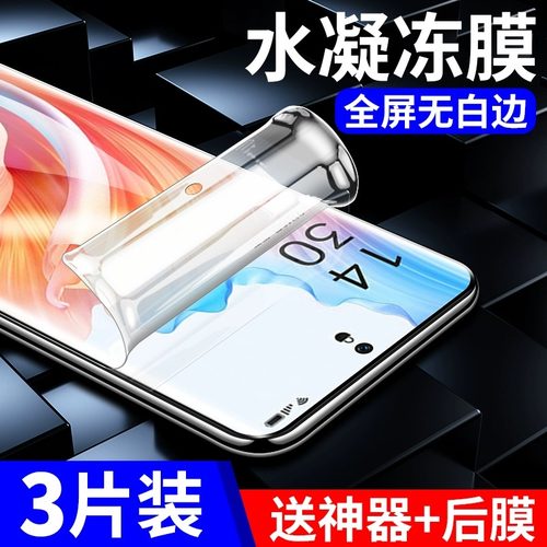 oppoa2pro水凝膜全屏防摔防爆