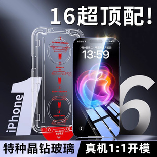 无尘仓秒贴适用苹果16pro钢化膜16plus/15全屏高清iphone13promax防尘防爆14/12防指纹抗蓝光11/XR防窥手机膜