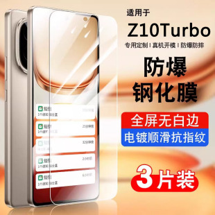 适用iqooz10turbo高清钢化膜vivoiqooz9/z8x全屏防摔防爆手机膜iqooz7i/z6防偷窥抗蓝光iqooz5无白边保护膜z3