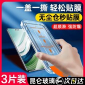 无尘仓秒贴盒适用华为mate30钢化膜mate60 50e全屏覆盖mate20x秒贴手机膜p50p40防指纹抗蓝光p30p20防摔防爆
