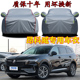 别克昂科威 昂科威plus专用车衣车罩加厚防雨防晒隔热防雪SUV车套