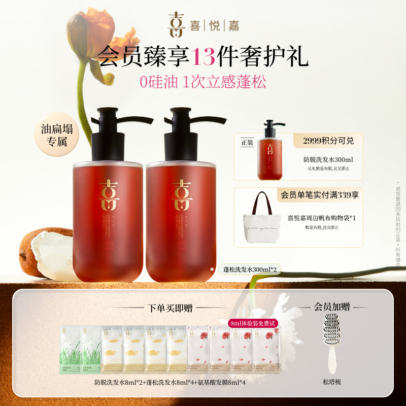 拯救大油头洗出自然蓬松感