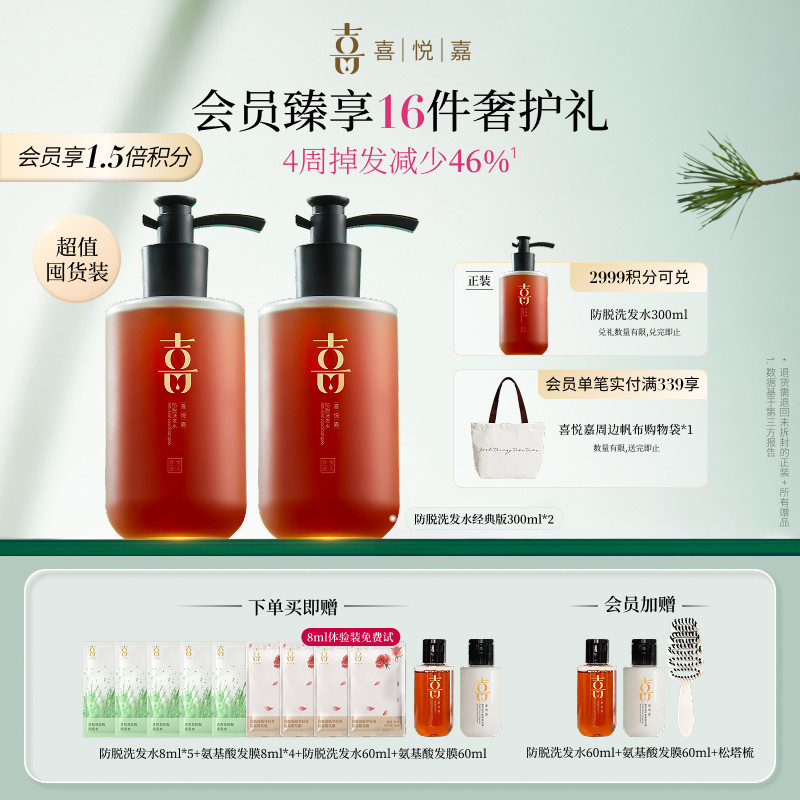 持证防脱,拯救细软塌油掉