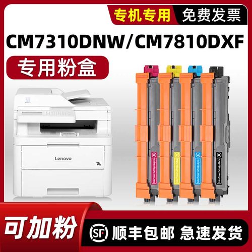 modaoCM7310DNW硒鼓墨粉盒