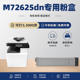modao原装适用惠普M72625dn碳粉盒HP W1002YC硒鼓