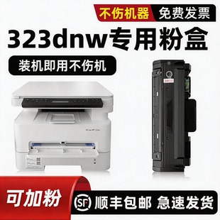 323dnw碳粉盒W1810A墨盒W1816A成像装 MFP 置晒鼓架可加墨粉 Laser modao适用惠普323dnw硒鼓HP