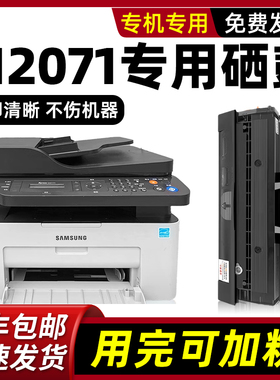 适用三星M2071硒鼓samsung打印机墨盒xpress M2071
