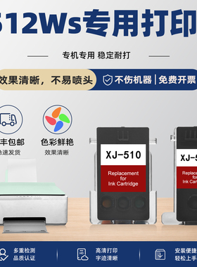 适用得力L512Ws墨盒打印头适用deli打印机喷头喷嘴墨盒黑色彩色套装