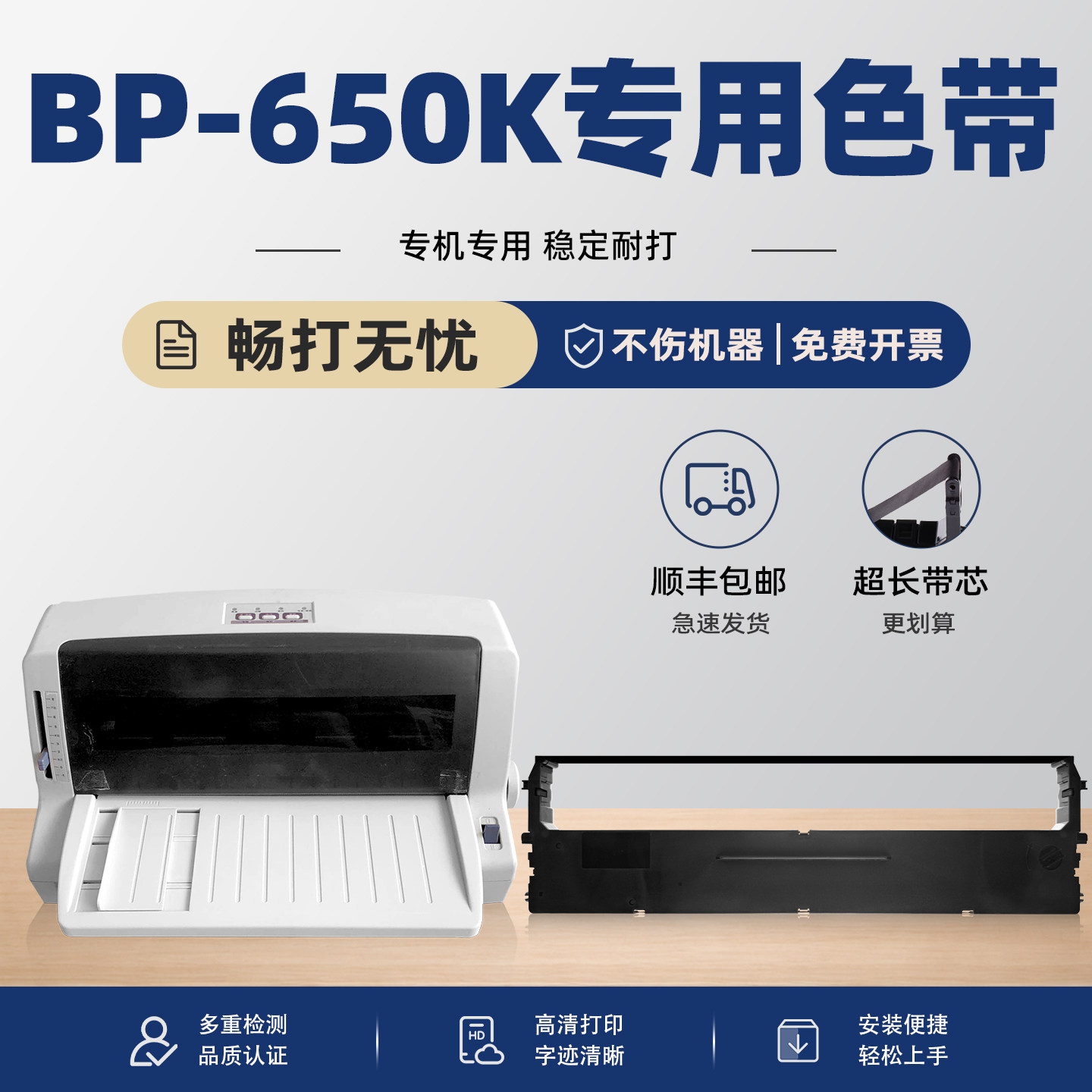 modao适用实达star BP650K色带针式打印机色带架色带芯墨带黑色原装