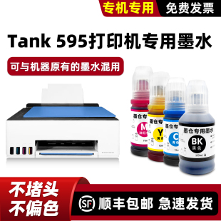 modao原装适用惠普HP Smart Tank 595打印机墨水GT52黑色四色套装