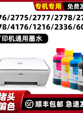 适用惠普2776墨水HP原装墨水打印机DeskJet2775 2777 2778 2779 4178 4176 1216 2336 6078 6478墨盒682黑色
