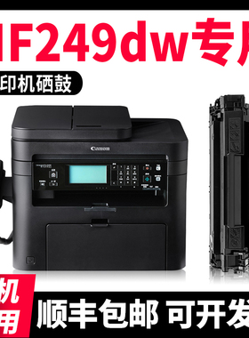 适用佳能MF211硒鼓canon打印机墨盒CRG337imageCLASS MF215 MF243d MF249dw MF210 LBP151dw 246dn 232w 236n