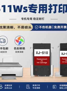 适用得力L511Ws墨盒打印头deli打印机喷头喷嘴墨盒黑色彩色套装