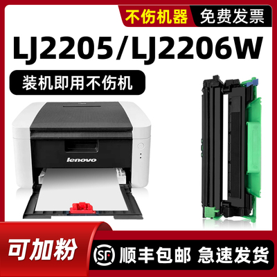 LJ2205粉盒可加粉LJ2206W硒鼓