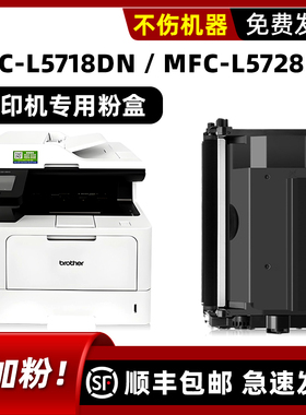 适用兄弟MFC-L5718DN硒鼓brother打印机墨盒L5728DW原装碳粉盒TN-3625