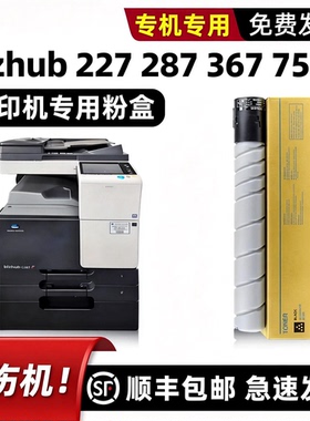 modao适用柯尼卡美能达bizhub 287粉盒227碳粉TN323墨盒柯美复印机367 7528墨粉打印机TONER震旦AD289S 369S