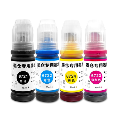 L310/L130打印机专用墨水