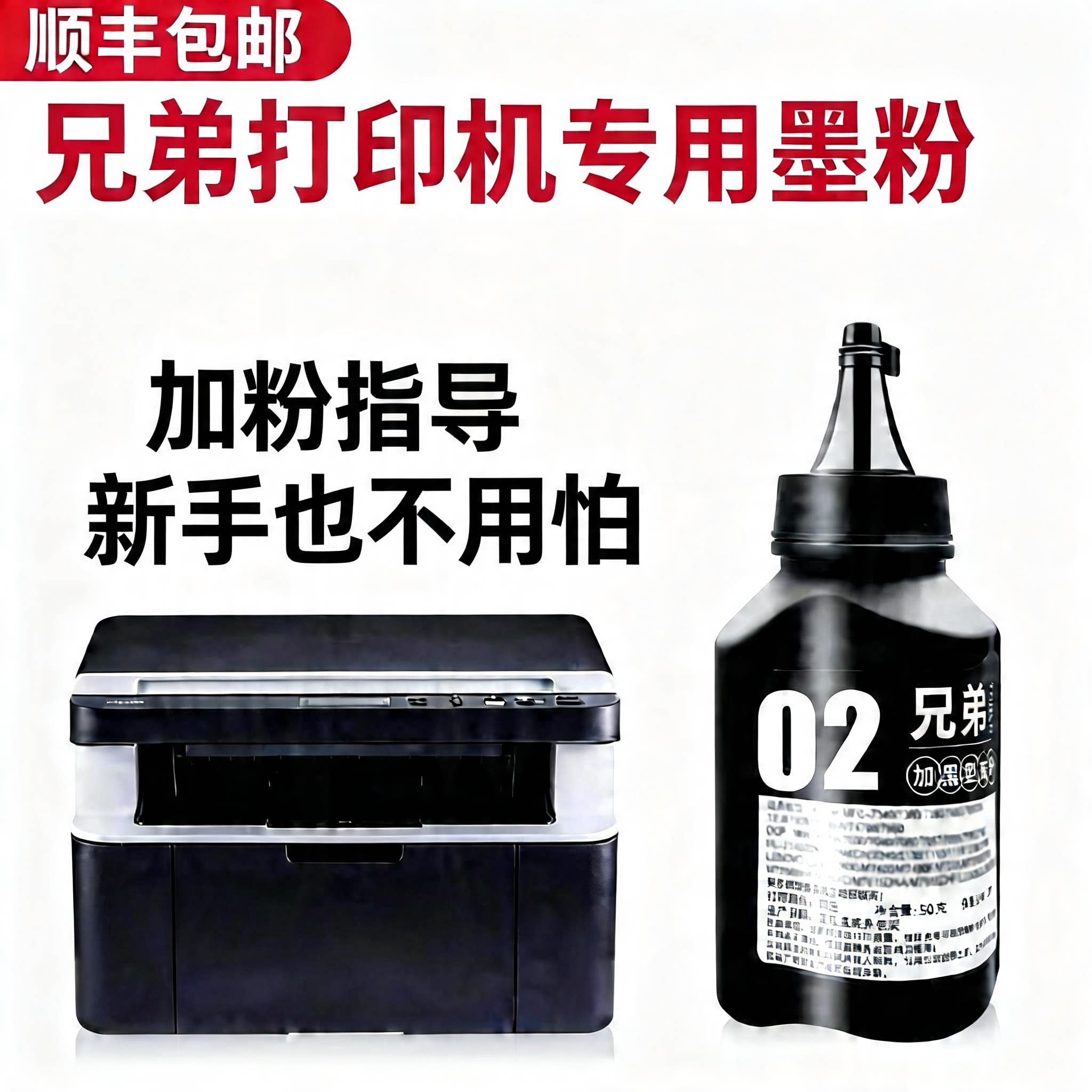 适用brother打印机墨粉DCP-1608碳粉1618W HL1208 1218W联想M7206W M7216NWA lj2205 2206W - 实物图