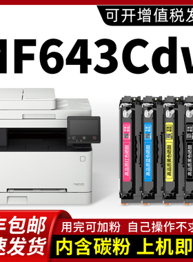 适用佳能ImageCLASS MF643Cdw硒鼓MF641Cw MF645Cx晒鼓墨盒lbp621cw/623cdw/cdn原装硒鼓cartridge054