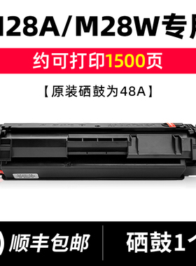 适用原装惠普M28a墨盒HP28w打印机硒鼓LaserJet Pro MFP M31a