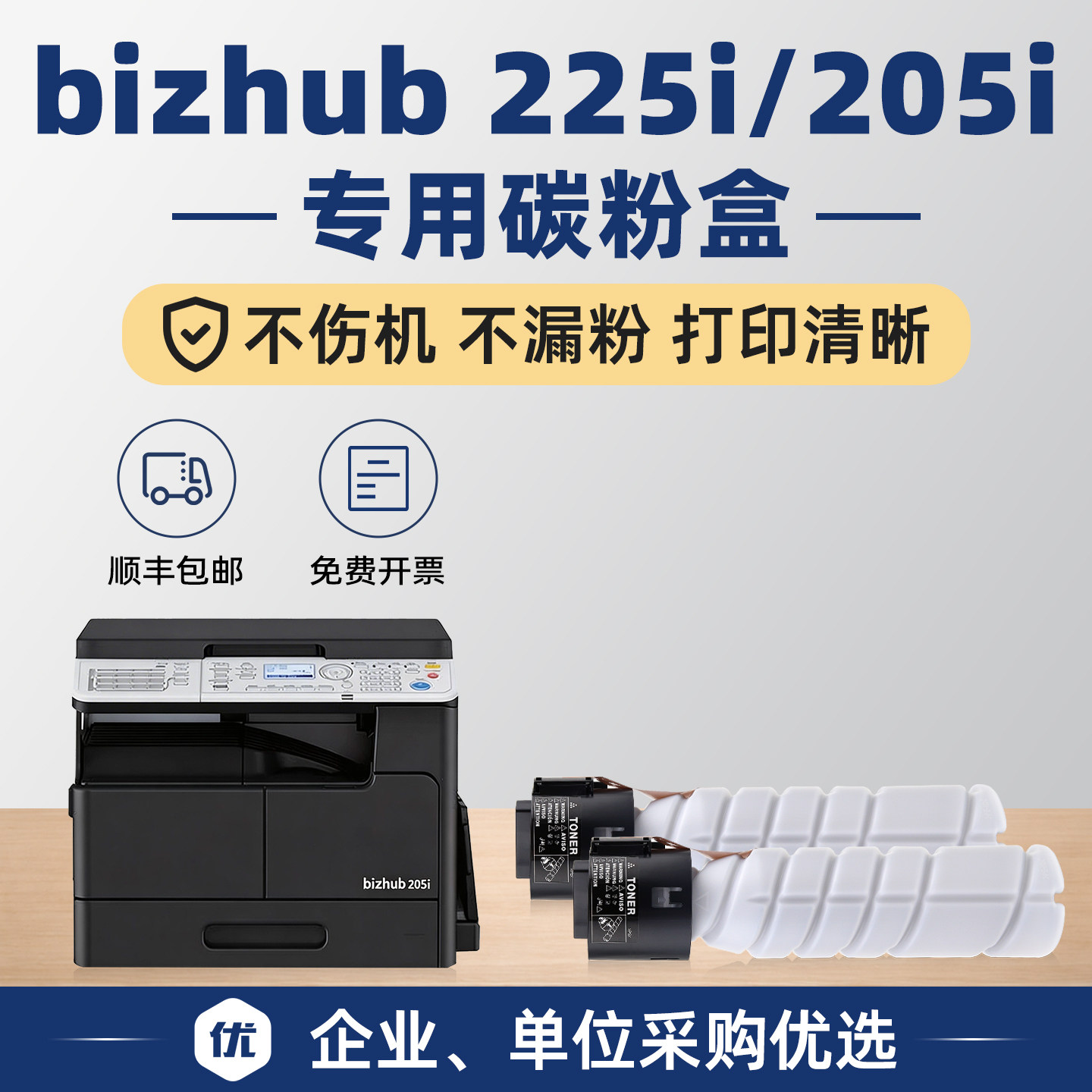 modao适用柯尼卡美能达205i粉盒bizhub 225i碳粉TN119墨盒柯美复印机TN117墨粉215i 227i 245i打印机TONER