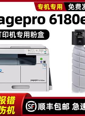 modao正品适用原装柯尼卡美能达pagepro 6180en碳粉6180e粉盒TONER TNP26墨盒IU184硒鼓套鼓