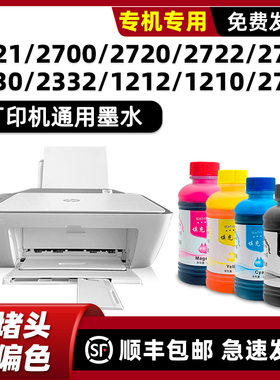 适用惠普2721墨水HP原装墨水打印机DeskJet 2700 2720 2722 2723 2330 2332 1212 1210 2729墨盒805XL黑色
