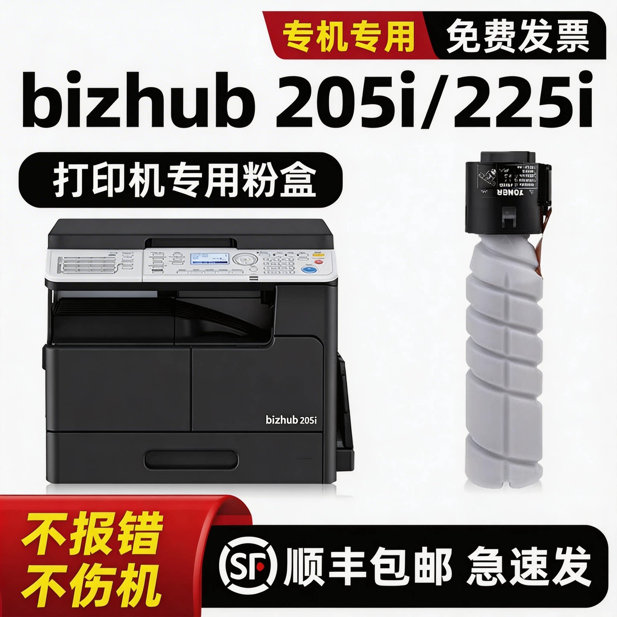 modao适用柯尼卡美能达205i粉盒bizhub 225i碳粉TN119墨盒柯美复印机TN117墨粉215i 227i 245i打印机TONER