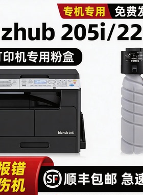 modao适用柯尼卡美能达205i粉盒bizhub 225i碳粉TN119墨盒柯美复印机TN117墨粉打印机TONER