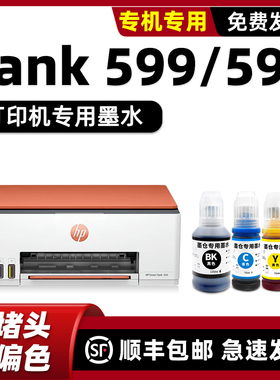 适用惠普原装HP Smart Tank599打印机墨水598黑色BK