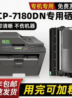 modao适用原装兄弟brother DCP-7180DN硒鼓TN2325墨盒