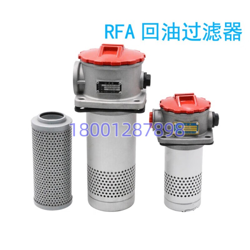 RFA直回式回油过滤器厂家直销