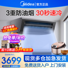 【防油烟】美的厨房专用空调吸顶式小1.5匹家用官方正品小凉方