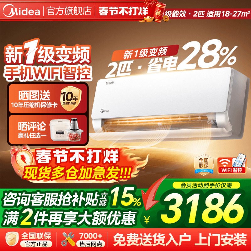 美的空调家用2匹挂机新一级变频酷省电冷暖两用官网官方旗舰店
